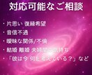 24時間以内  あの人の気持ち、読み解きます 言葉にできない“本音”を代わりにお届け｜復縁・不倫・片想いも イメージ3