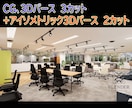 CG3枚+アイソパース2枚セット作成ますます CGパース3カット+アイソメトリックパース2カットセット！ イメージ2