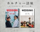カルチャー雑誌風プロフィールブックが作れます 人と同じじゃつまらない！EYESCREAM風が簡単に！ イメージ1