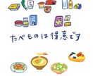 ゆるいイラストを描きます トレンドのゆるヘタなあったかいイラストです。 イメージ2