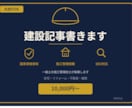一級土木施工管理技士が建設記事書きます 一次情報にこだわる、現場発の記事執筆 イメージ1