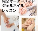 今だけの特別価格!あなただけのネイルレッスンします 初心者~プロ・自宅開業を目指す方までサポートいたします イメージ1