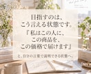 あなたらしい商品を「売れる形」まで一緒に整えます あなたらしさを、売れる商品に整えます イメージ7