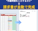 請求書作成を自動化するシート作成をサポートします 入力するだけで請求書が自動完成｜初心者OK イメージ2