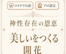 神①神性存在の力で美しいものをつくる能力目覚めます 占いおすすめ3位 やめられる能力 13カ国で評価 イメージ1