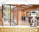 集客できるWordPressホームページ制作します ＜SWELL使用＞初心者でも安心！リーズナブル！ イメージ4