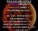 理解不能なあの人の行動理由を真眼鑑定で読み解きます 霊視/占星術/算命学で原因解明【人間関係ストレス解消鑑定 】 イメージ6