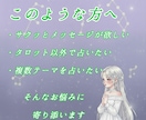 スリーメッセージ【ご新規様】☆鑑定いたします サクッと一問一答形式、最大3つまでご依頼いただけます イメージ4