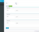 webやアプリケーションの管理画面を作成致します 管理画面を爆速で作成致します。 イメージ2