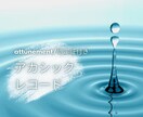 アカシックレコードのアチューメントいたします これから取り組むべき魂の課題について詳細にお伝えいたします イメージ1