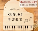 屋外対応＊サイズ変更可＊ピアノの形表札お作りします ロゴ＆QRコードOK★教室の看板にオススメです。 イメージ5