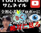 YouTubeサムネイル作成します youtuberに50作品以上提供実績ありです イメージ3