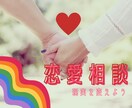 恋愛成就サポート❤️自分で現実を変えられます 【占いジプシー卒業＆復縁経験者がアドバイスします】 イメージ1