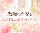 レイキヒーリングを送りながら✨お話をお聴きします 話していても沈黙でもOK♪お悩み、愚痴、怒り、不安、雑談も♡ イメージ3