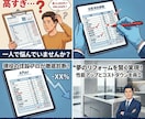 リフォーム見積書安くできるかチェックします メーカー直の知識で、総額を数十万円減額します！ イメージ1