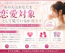 私って恋愛対象？　気になるあの人の今の意識を視ます 即日対応　最短１０分　短文1〜2行　秘伝のコトダマ霊視 イメージ1