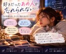 泣けるほど好きだったあなたの想いを一緒に整えます 無理に忘れなくていい｜今の気持ちに寄り添います イメージ3