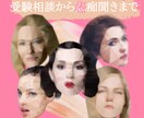 今日もお疲れ様。ゆったりお話いかがでございます 受験のお悩みから、旦那さまの愚痴までオールOK イメージ1