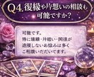 相手の本音と今後を恋愛鑑定ます 感情ではなく、事実を読み解く。 イメージ4