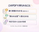 動画編集者のココナラ攻略セット！豪華特典つきます 0→1向け｜埋もれないページの型＋コピペ可能 イメージ3