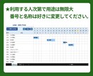 Excel年間予約管理表｜即日利用できます 専用システムはいらない。ExcelでOK イメージ2