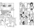 商業誌受賞歴有の作家があなただけの漫画を描きます テンポ感抜群のアナログ原稿です イメージ3