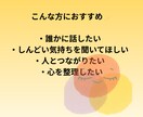 がんばるママの気持ち☺全部聞きます ～誰にも言えない本音、話してみませんか？ イメージ2
