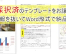 小規模事業者持続化補助金、採択申請書をお譲りします 現役事務局職員が作成した小規模事業者持続化補助金の申請書です イメージ1