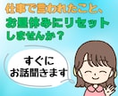 休憩時間に、モヤモヤを吐き出せます ｢イラッとする！｣理不尽なストレスを、3通で解消するお手伝い イメージ1