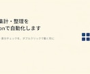 CSV集計・整理をPythonで自動化します CSV集計・差分チェックを、ダブルクリックで動く形に イメージ1