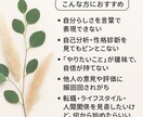 自分の軸を見つける深堀りセッションします 価値観・思考の整理で自己理解を深めたい方へ イメージ2