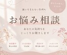 誰にも言えない悩み、そっと受け止めます 一人で抱えなくて大丈夫ですあなたのペースでお話しください。 イメージ1