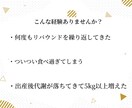 ダイエットの相談窓口！あなたのお悩みに寄り添います ダイエット指導4000件超/指導歴9年現役トレーナーへ相談！ イメージ5