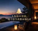 ホテルに空室が出たら自動的にお知らせします 全国の２万以上の宿のキャンセル状況を即時にお知らせします イメージ2