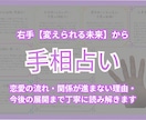 彼の気持ちと関係の行方を手相で読み解きます 今だけモニター価格2000〜1500円 イメージ1