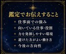 向いている仕事と才能を鑑定します 適職・強み・働き方の方向性を丁寧に視ます イメージ3