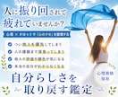 心理資格あり｜人に振り回されがちな心を整理します 心理✖️タロットで、他人軸を手放し「自分らしさ」を取り戻す イメージ1