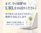 ワードプレスの保守をやめたい方へHPを作り直します 月額の保守料なし｜サーバー代は多くの場合0円｜直しは1回ごと イメージ10