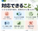 Excel・CSVをPythonで自動化します 繰り返し作業を、少ない操作で終わる形に整えます イメージ2