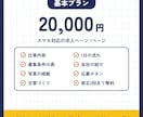 建設業の求人ページ、現場を知る夫婦が作ります 職人さんに届く言葉で、スマホで見やすい1ページを イメージ4