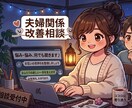 基本即レス、どんな相談でも聞きます ただ共感して欲しい夜に。味方になります イメージ2