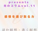 読む瞑想・光の書簡セッションしています 宅地建物取引士と対話して気づきを深める24時間 イメージ7