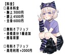 立ち絵、一枚絵を制作いたします 配信サムネ、アイコン、TRPG立ち絵等イラストを制作します イメージ2