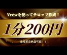 15分以内動画の【字幕】作成いたします 面倒な字幕入れは他人に任せましょう！ イメージ1