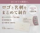 はじめての開業に｜ロゴ＋名刺制作します あなたらしさが伝わる世界観を、一緒に整えます。 イメージ1