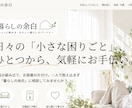 相談につながるLPを構成から制作します 文章整理からデザイン・スマホ対応まで一括制作 イメージ3