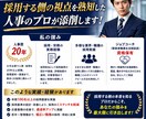 人事歴20年｜職務経歴書を通過率重視で添削します 採用側の視点で伝わる書類に整えます イメージ4