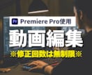 採用特化の動画を編集します インタビュー動画やレクチャー動画など、いただいた素材を編集！ イメージ3