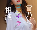 ココナラで売れっ子になりたい？何でも教えちゃいます ココナラ㊙️赤裸々トーク/ちょこっとアドバイス/愚痴/息抜き イメージ2