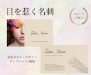 美容系サロン向けのテンプレートご用意してます おしゃれな名刺・ショップカードを作成！100枚印刷送料込み♡ イメージ1